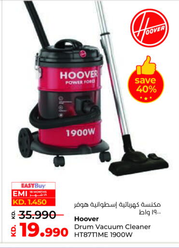 مكنسة كهربائية available at لولو هايبر ماركت in الكويت - محافظة الأحمدي