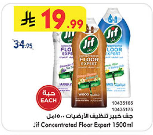 جف available at بن داود in مملكة العربية السعودية, السعودية, سعودية - المدينة المنورة