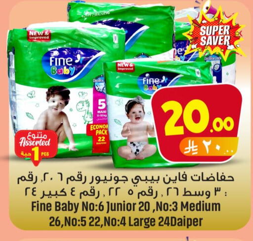 FINE BABY available at We One Shopping Center in KSA, Saudi Arabia, Saudi - Al Khobar