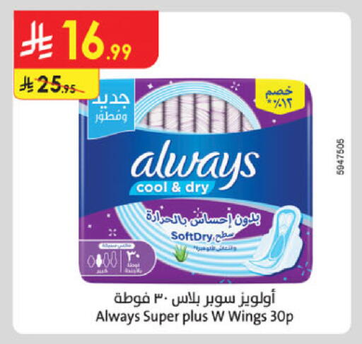 ALWAYS available at Danube in KSA, Saudi Arabia, Saudi - Al Khobar