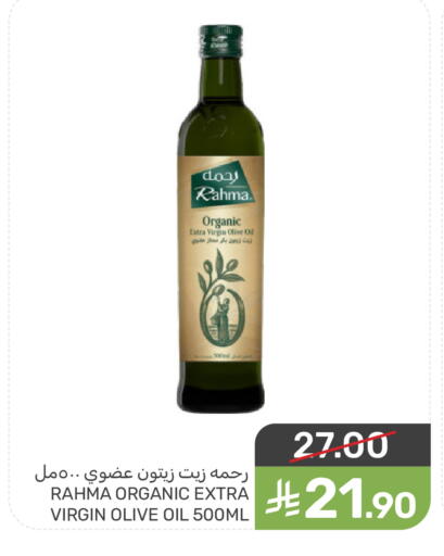 RAHMA Virgin Olive Oil available at Mazaya in KSA, Saudi Arabia, Saudi - Qatif