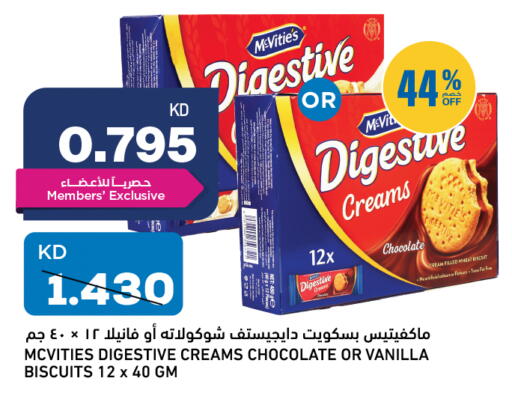 McVitie's available at Oncost in Kuwait - Ahmadi Governorate
