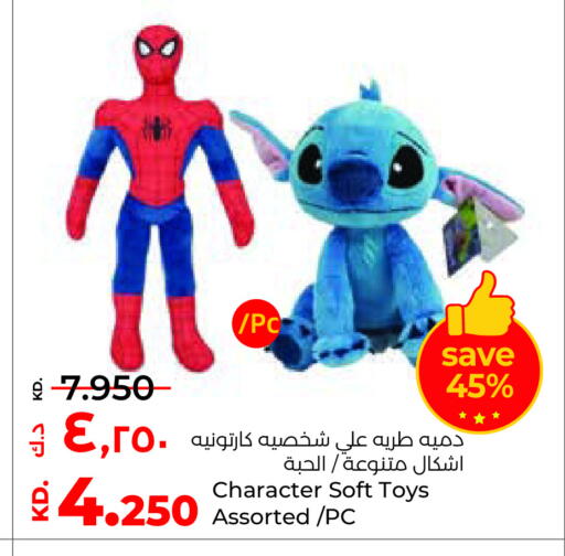 available at Lulu Hypermarket  in Kuwait - Ahmadi Governorate