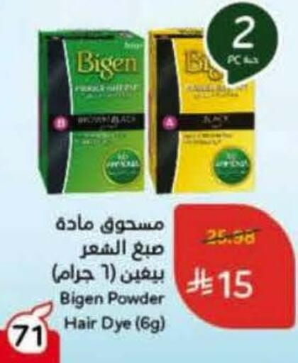 available at Hyper Panda in KSA, Saudi Arabia, Saudi - Al Khobar