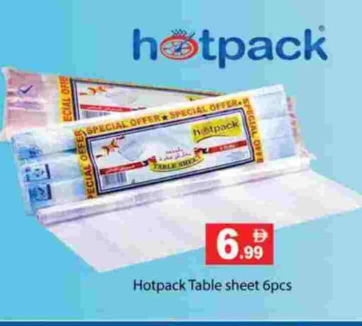 هات باك available at جلف هايبرماركت ذ.م.م in الإمارات العربية المتحدة , الامارات - رَأْس ٱلْخَيْمَة