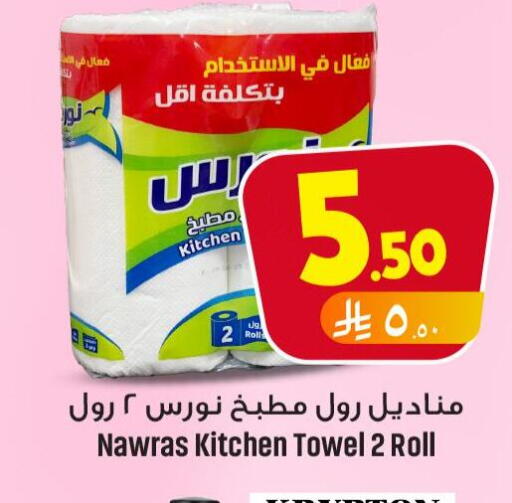 available at We One Shopping Center in KSA, Saudi Arabia, Saudi - Al Khobar