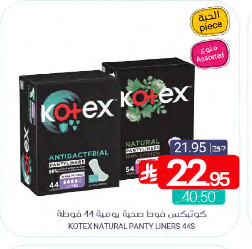 KOTEX available at Muntazah Markets in KSA, Saudi Arabia, Saudi - Qatif