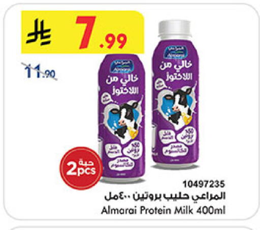 المراعي حليب البروتين available at بن داود in مملكة العربية السعودية, السعودية, سعودية - المدينة المنورة