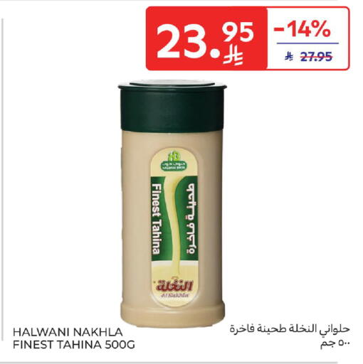 طحينة & حلاوة available at كارفور in مملكة العربية السعودية, السعودية, سعودية - المدينة المنورة