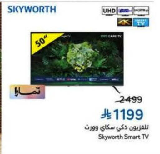 Smart TV available at Hyper Panda in KSA, Saudi Arabia, Saudi - Medina