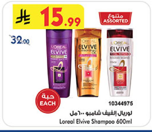 loreal Shampoo / Conditioner available at Bin Dawood in KSA, Saudi Arabia, Saudi - Medina