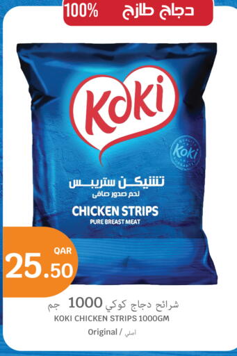 شرائح الدجاج available at سيتي هايبرماركت in قطر - أم صلال