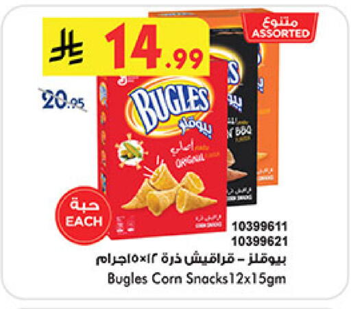 available at Bin Dawood in KSA, Saudi Arabia, Saudi - Medina