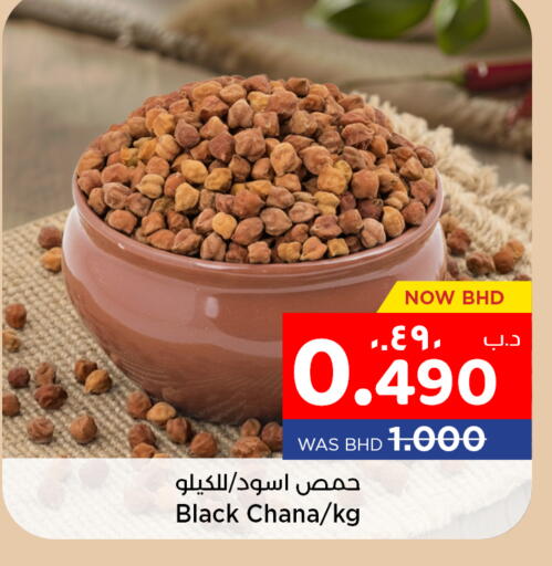 available at NESTO  in Bahrain