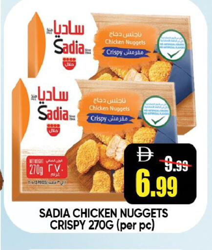 ساديا  available at ليبتس هايبرماركت in الإمارات العربية المتحدة , الامارات - رَأْس ٱلْخَيْمَة