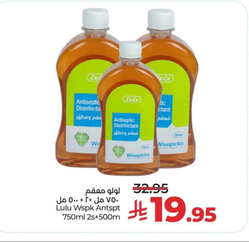 Disinfectant available at LULU Hypermarket in KSA, Saudi Arabia, Saudi - Riyadh