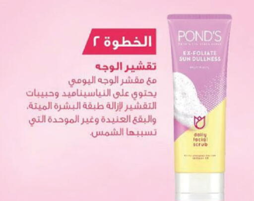 Face Cream available at Danube in KSA, Saudi Arabia, Saudi - Jubail
