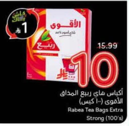 ربيع أكياس شاي available at هايبر بنده in مملكة العربية السعودية, السعودية, سعودية - بيشة