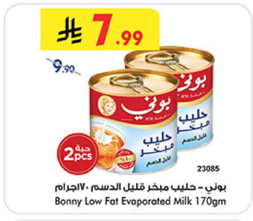 BONNY Evaporated Milk available at Bin Dawood in KSA, Saudi Arabia, Saudi - Mecca