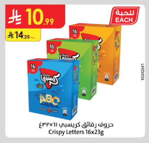 available at Danube in KSA, Saudi Arabia, Saudi - Al Khobar