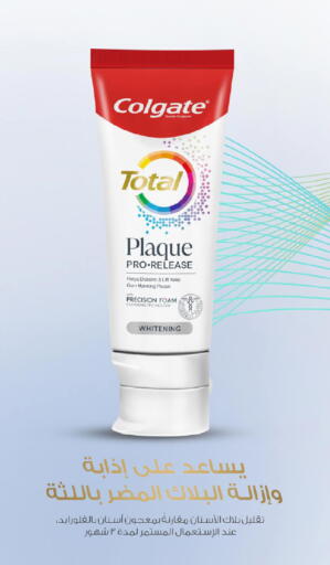 كولجيت معجون أسنان available at كارفور in مملكة العربية السعودية, السعودية, سعودية - المدينة المنورة