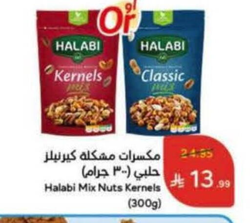 available at Hyper Panda in KSA, Saudi Arabia, Saudi - Bishah