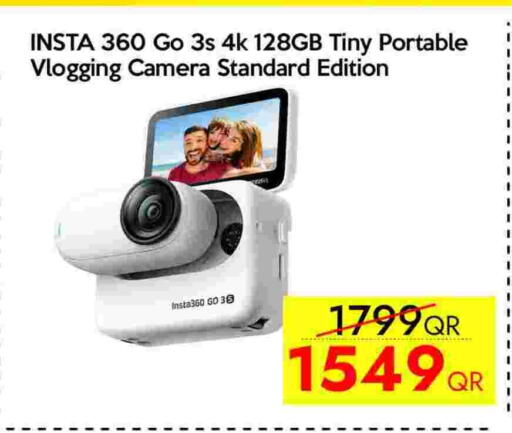 available at آي كونكت in قطر - الريان