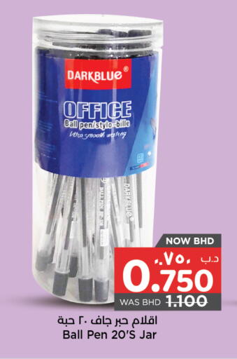 available at نستو in البحرين