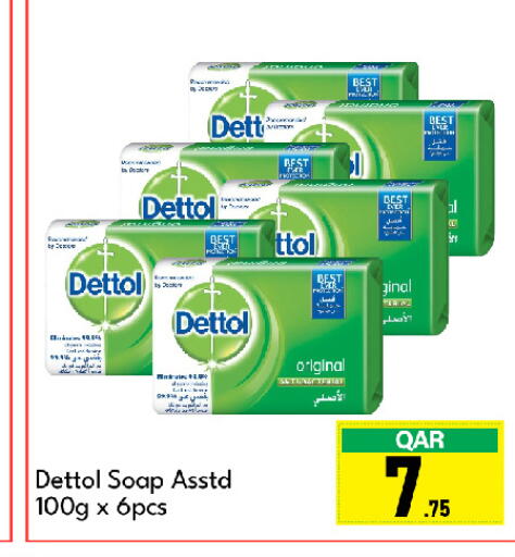 DETTOL available at G MAX Hypermarket in Qatar - Doha