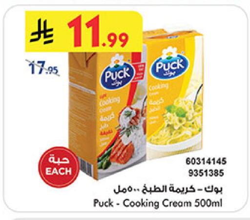 بوك كريمة الخفق / للطهي available at بن داود in مملكة العربية السعودية, السعودية, سعودية - المدينة المنورة