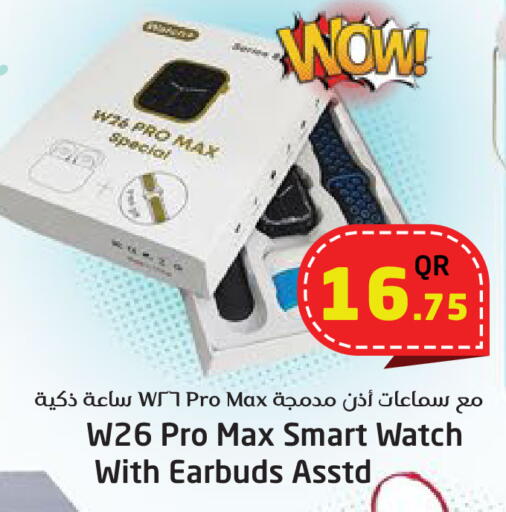 available at Ahla Mart in Qatar - Al Shamal
