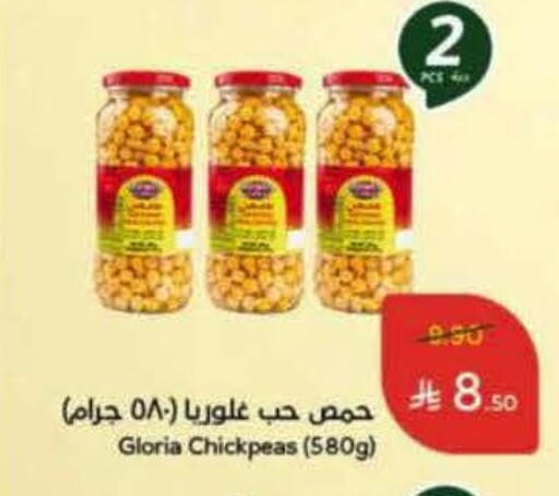available at هايبر بنده in مملكة العربية السعودية, السعودية, سعودية - الدوادمي