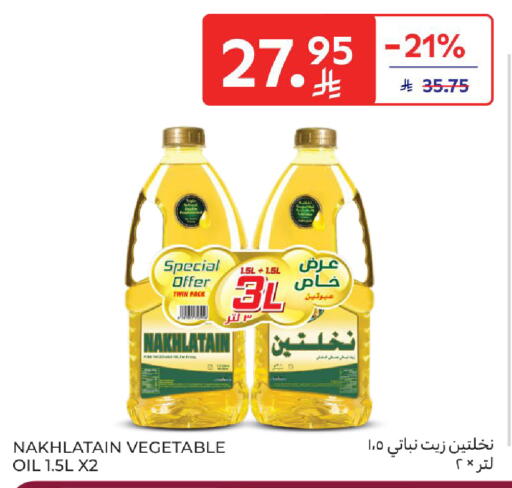 Nakhlatain Vegetable Oil available at Carrefour in KSA, Saudi Arabia, Saudi - Medina