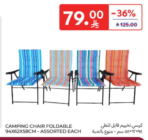 available at كارفور in مملكة العربية السعودية, السعودية, سعودية - المدينة المنورة