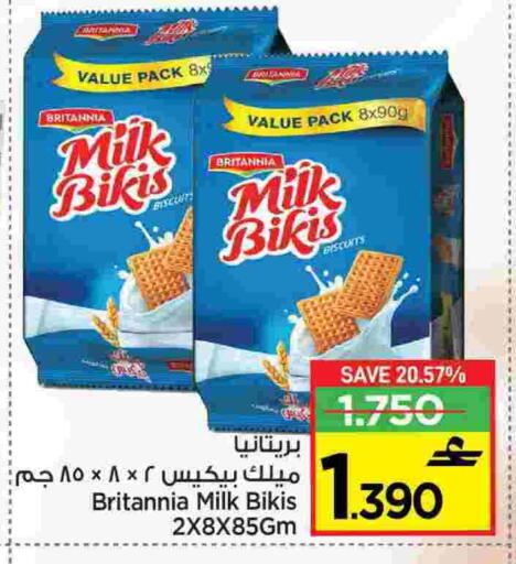 BRITANNIA available at MARK & SAVE in Oman - Muscat