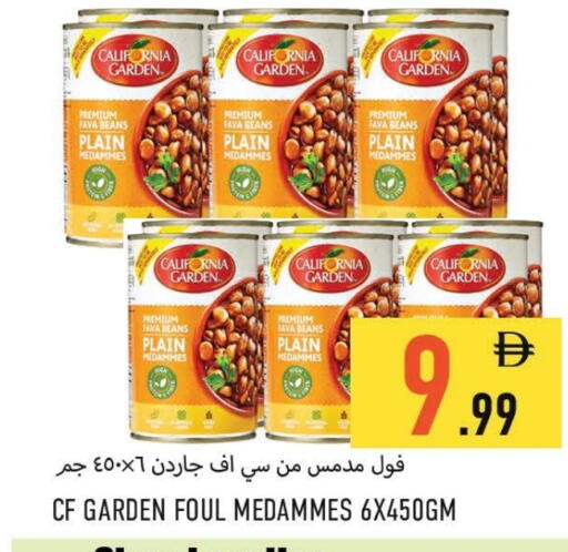 كاليفورنيا جاردن فول available at  روابي ماركت عجمان in الإمارات العربية المتحدة , الامارات - الشارقة / عجمان