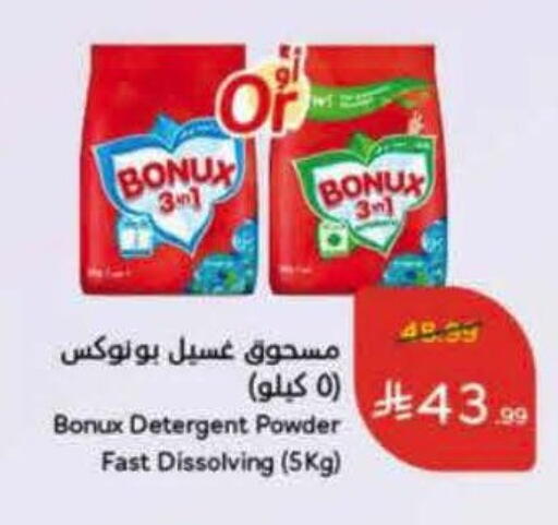 BONUX Detergent available at Hyper Panda in KSA, Saudi Arabia, Saudi - Medina