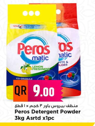 منظف available at مرزا هايبرماركت in قطر - الدوحة