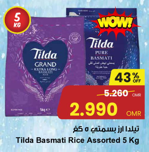 تيلدا أرز بسمتي / برياني available at مركز سلطان in عُمان - صُحار‎