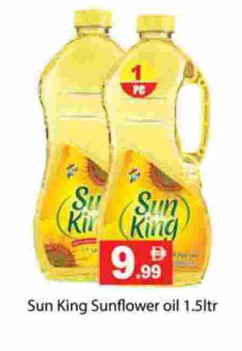 زيت دوار الشمس available at جلف هايبرماركت ذ.م.م in الإمارات العربية المتحدة , الامارات - رَأْس ٱلْخَيْمَة