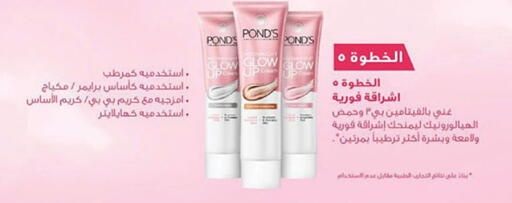 Face Cream available at Bin Dawood in KSA, Saudi Arabia, Saudi - Medina