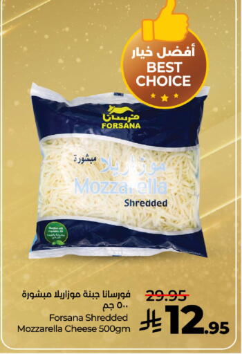 فرسانا موزاريلا available at لولو هايبرماركت in مملكة العربية السعودية, السعودية, سعودية - الرياض
