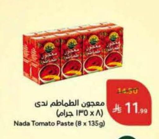 ندى معجون طماطم available at هايبر بنده in مملكة العربية السعودية, السعودية, سعودية - الرس
