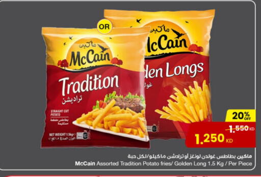 Potato available at مركز سلطان in الكويت - محافظة الأحمدي