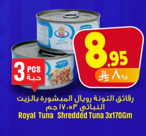Tuna - Canned available at We One Shopping Center in KSA, Saudi Arabia, Saudi - Al Khobar