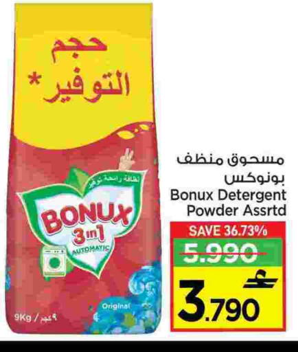 بونوكس منظف available at مارك & سايف in عُمان - مسقط‎