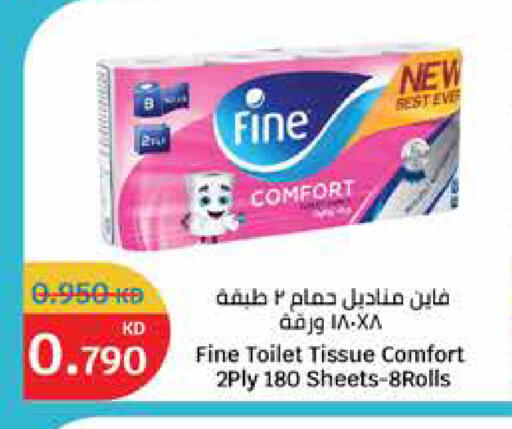 فاين available at سيتي هايبرماركت in الكويت - محافظة الجهراء