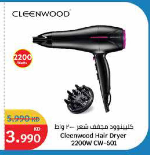 أجهزة العناية بالشعر available at سيتي هايبرماركت in الكويت - محافظة الأحمدي