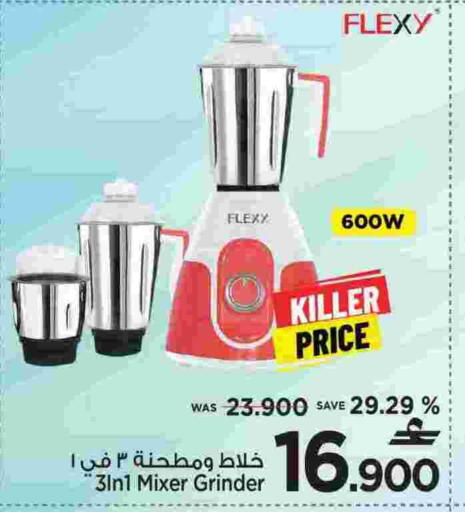 FLEXY Mixer / Grinder available at MARK & SAVE in Oman - Muscat