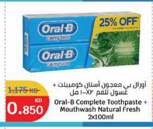 أورال-بي معجون أسنان available at سيتي هايبرماركت in الكويت - محافظة الجهراء